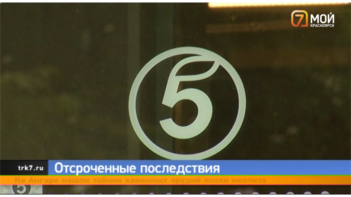 В Красноярске наказали сотрудников «Пятерочки» за просрочку на прилавках