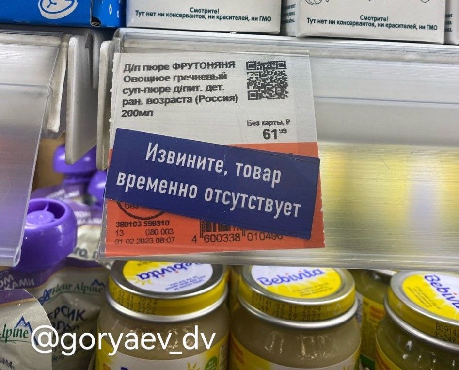 Жительница Ачинска обнаружила в магазине детское питание, напоминающее губку