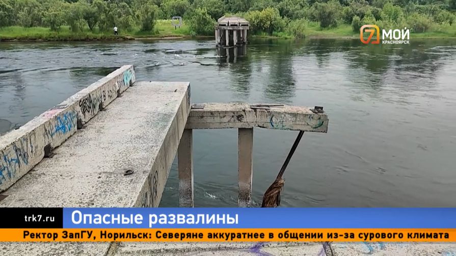 Игры на руинах — заброшенный мост в Зелёной Роще Красноярска готовят к демонтажу