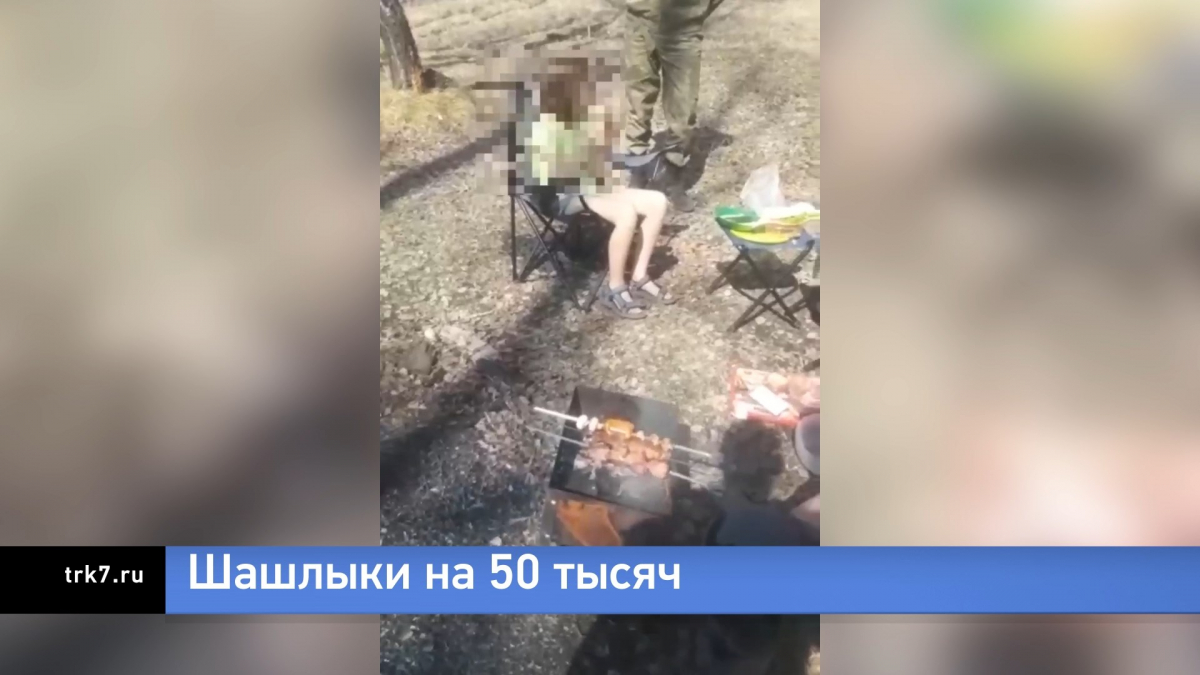 Семью из Ачинска оштрафовали на 50 тысяч рублей за пикник в пожароопасный сезон