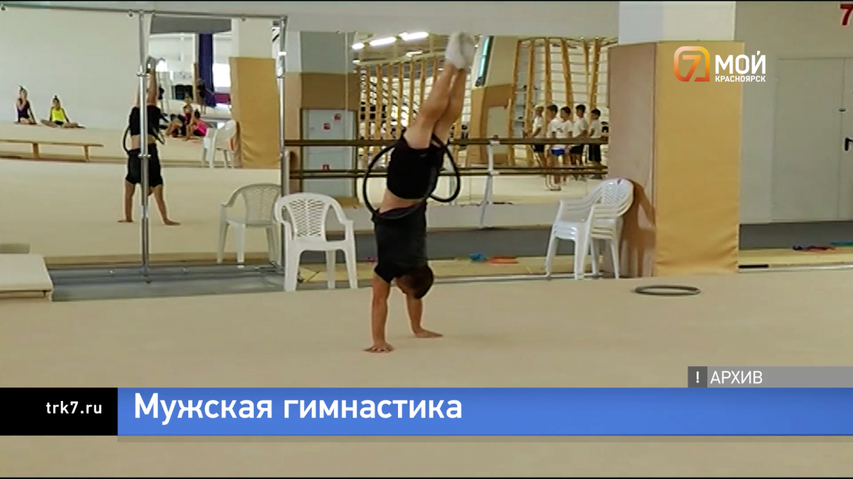 Красноярец Василий Малый стал победителем первого чемпионата Сибири по художественной гимнастике