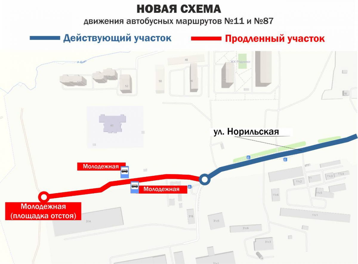 В Красноярске изменится схема движения автобусов  №11 и № 87