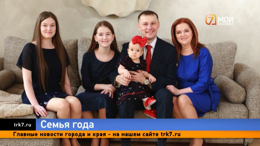Многодетную семью из Красноярского края признали одной из лучших в стране