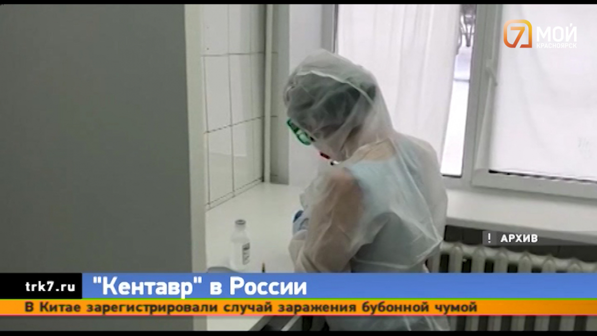 В Россию пришёл новый вариант коронавируса – «Кентавр»