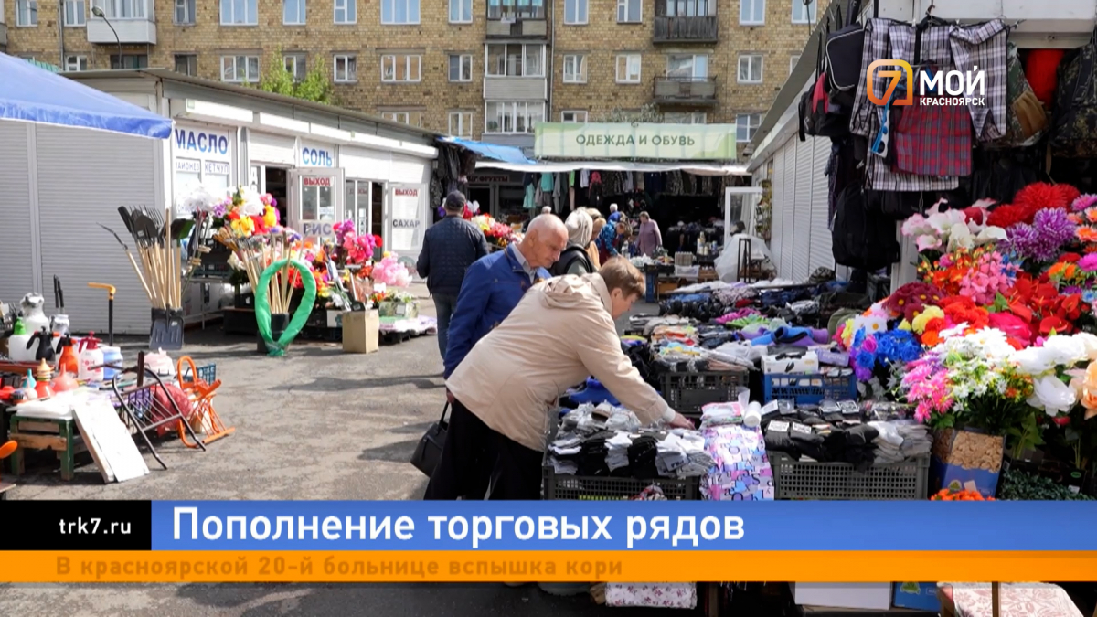 Мэр Красноярска пообещал оборудовать дополнительные места для уличной торговли