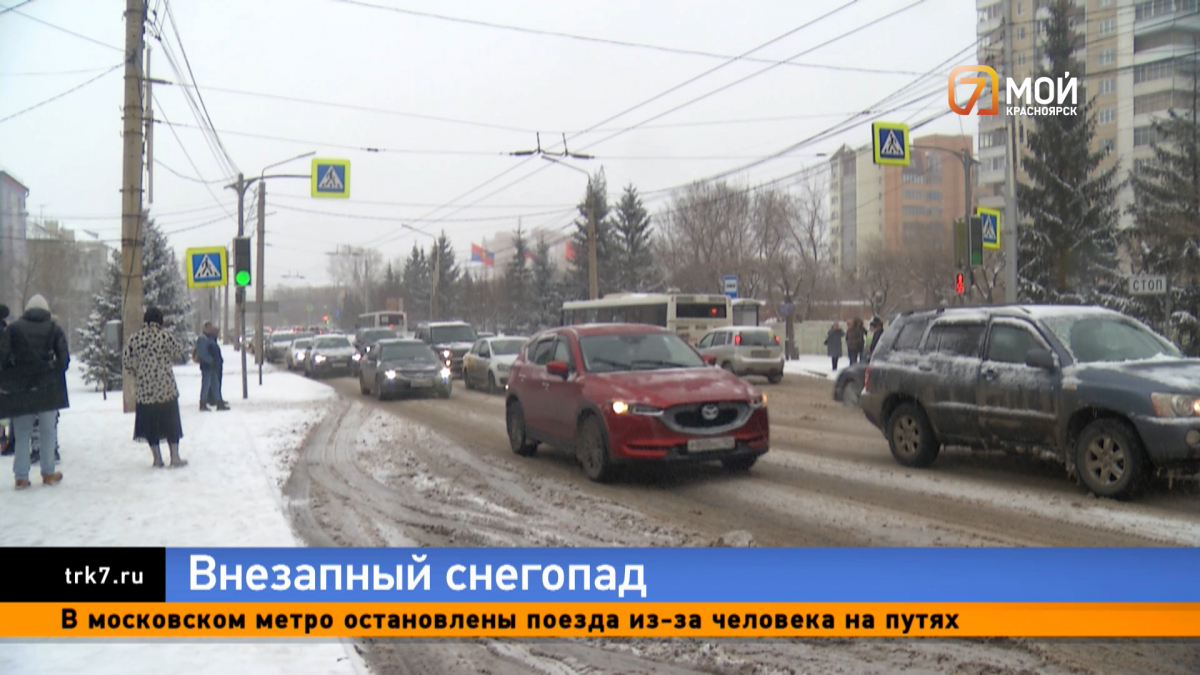 Внезапный снегопад обрушился на Красноярск и парализовал движение