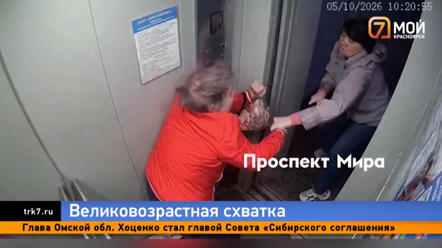 Спустились до рукоприкладства — в Красноярске пенсионерки устроили драку в лифте