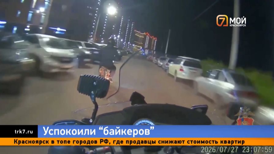 «Дайте поспать!» — в Красноярске начали разбираться с ночными гонщиками