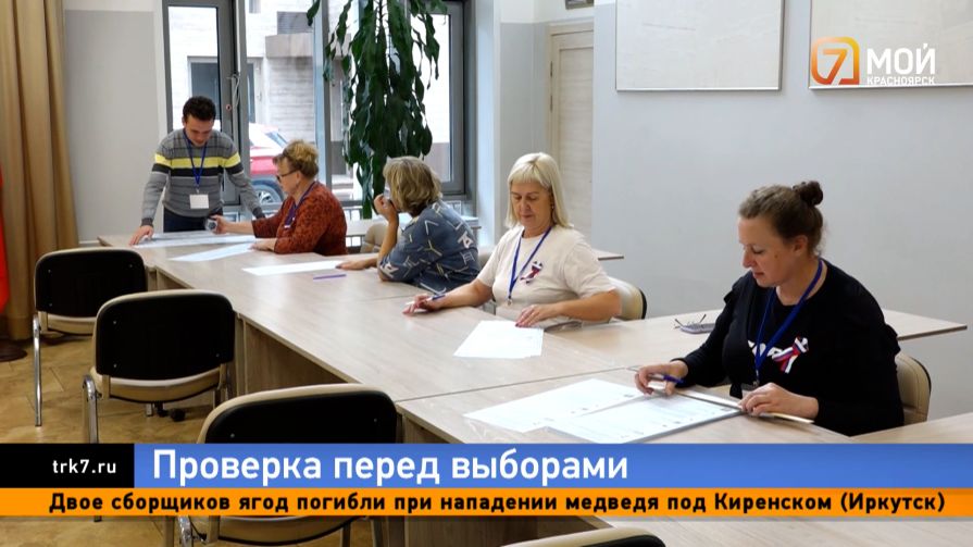 За тремя замками — как в Красноярском крае проверяют готовность избирательных участков
