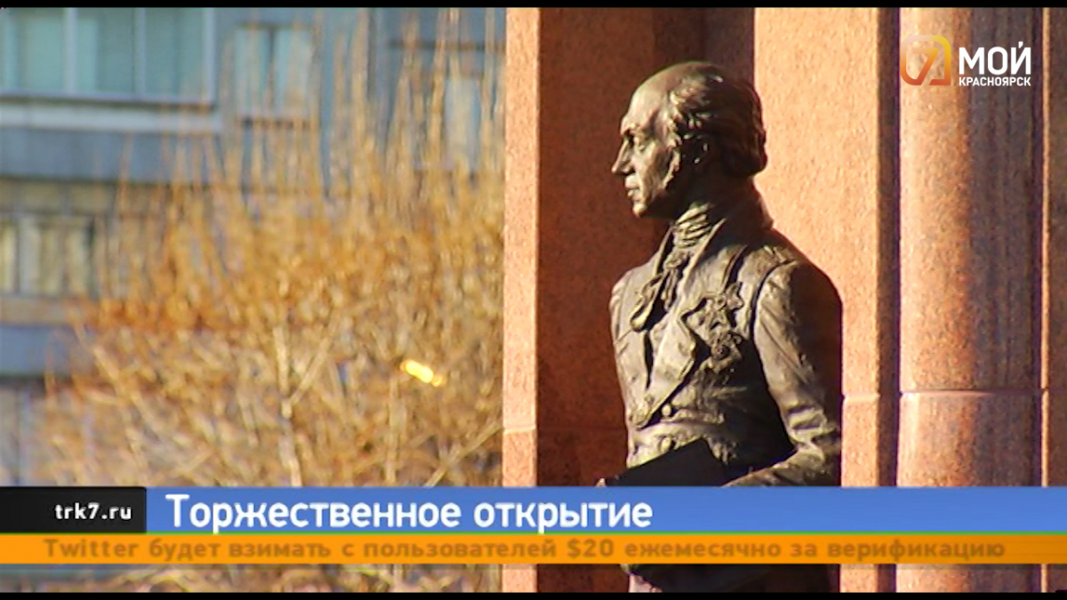 Памятный знак к 200-летию Енисейской Сибири установили в сквере Степанова в Красноярске
