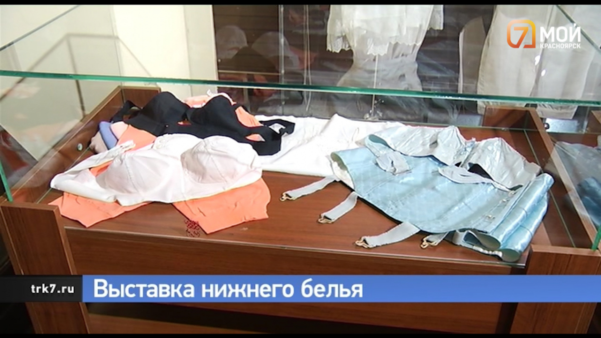 Краеведческий музей Красноярского края предлагает заглянуть под юбки дамам 19 века