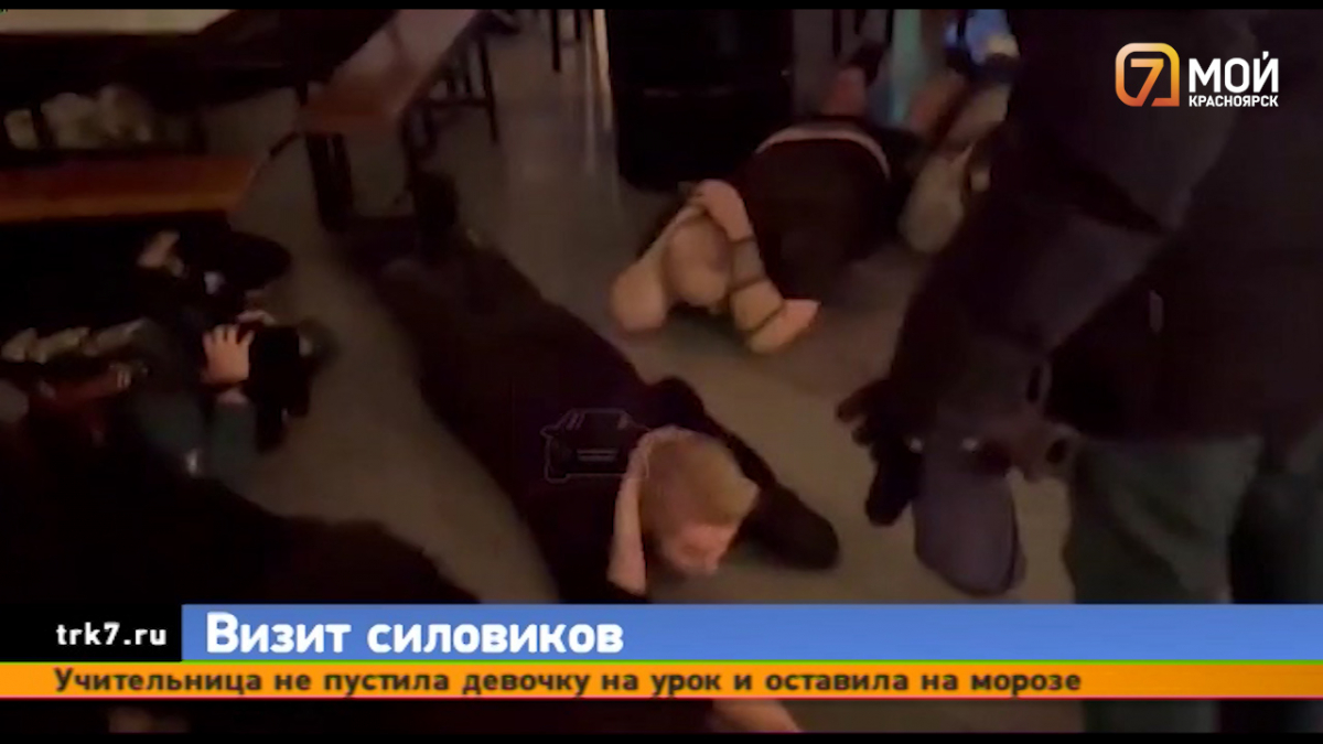 Красноярские силовики рассказали, зачем нагрянули в бар «64/6»    