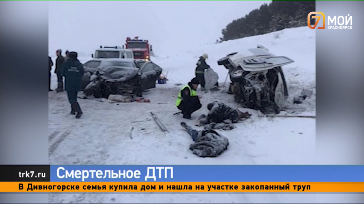 В Красноярском крае два человека погибли и семь пострадали из-за аварии на трассе