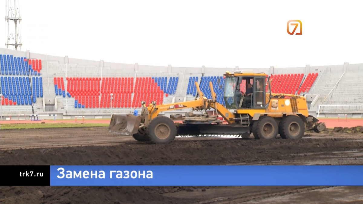 В Красноярске на Центральном стадионе настоящий газон начали заменять искусственным