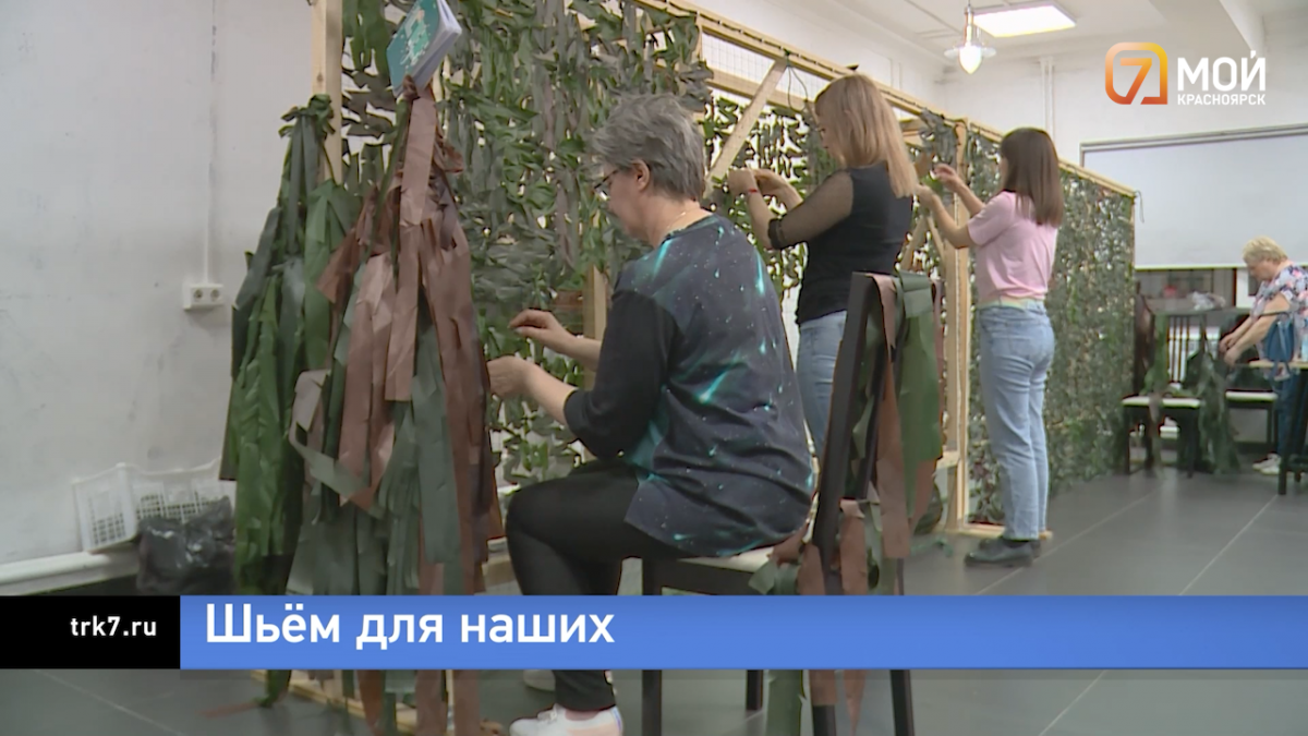 Красноярские швеи-волонтеры шьют летнюю одежду для участников СВО 