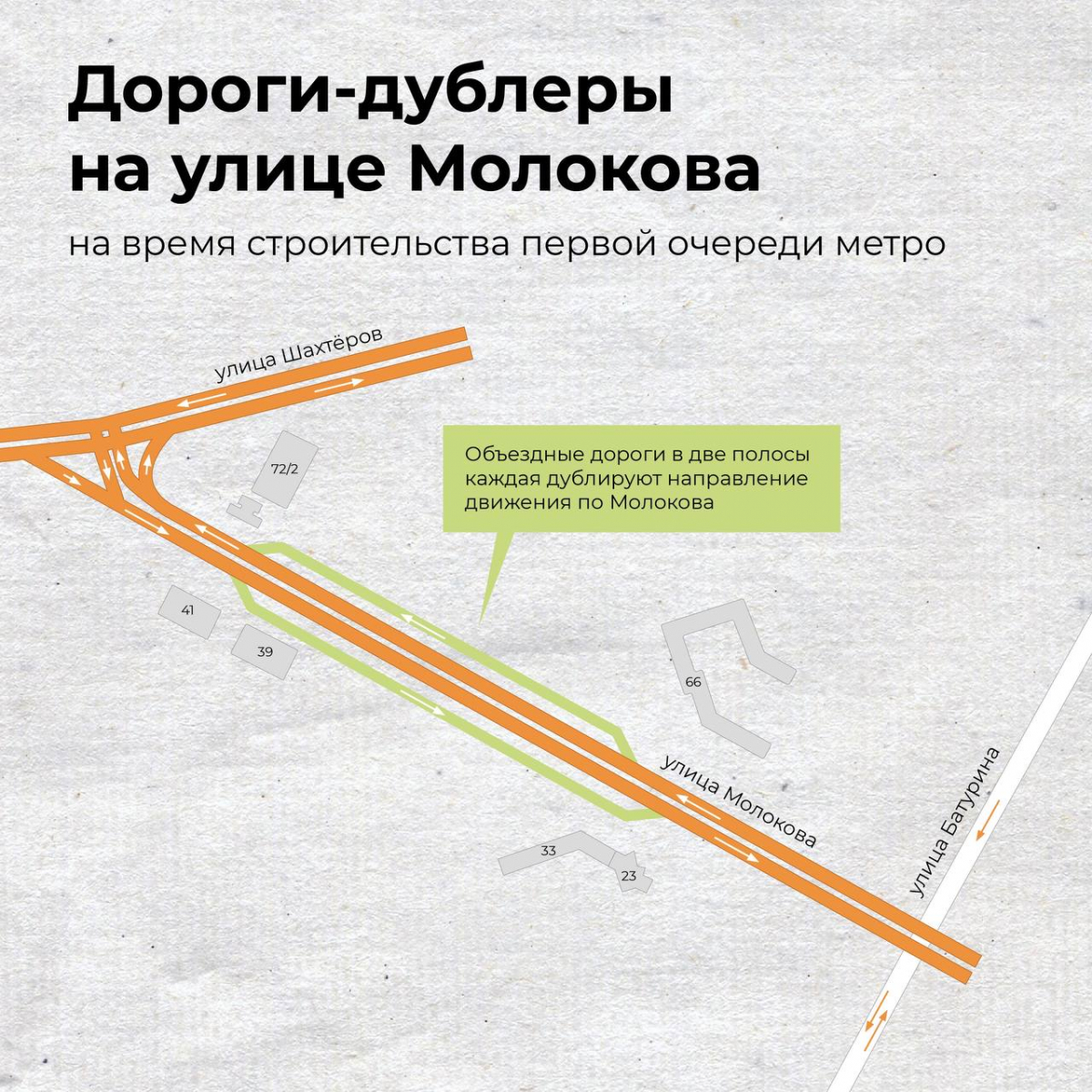 В Красноярске перекрыли улицу Молокова для строительства метро