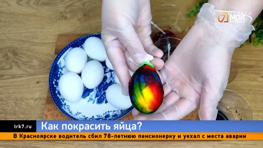 Готовьте яйца: как их покрасить и не отравиться? И почему популярная с 90-х «Диана» закрывается?