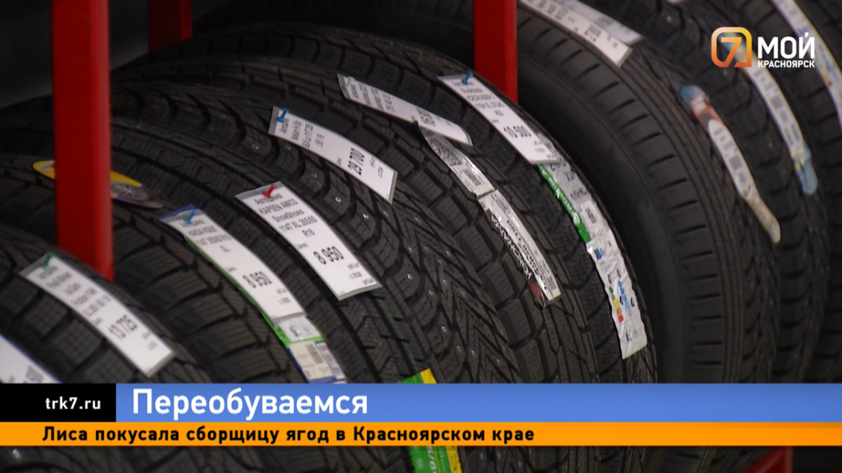 В красноярских шиномонтажках начался ажиотаж из-за сезонной замены покрышек  — Новости Красноярска на 7 канале