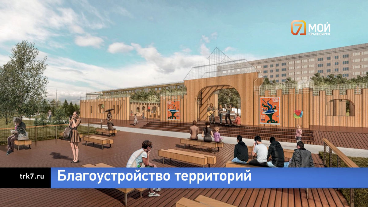 В Красноярском крае благоустроят 136 дворов и 60 общественных пространств в 2023 году