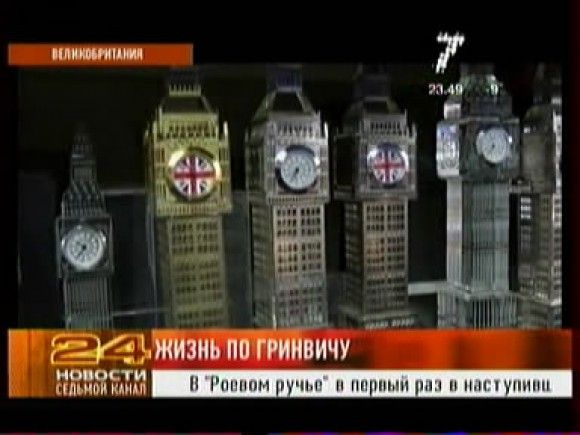 Новый Год По Гринвичу 2 Серия