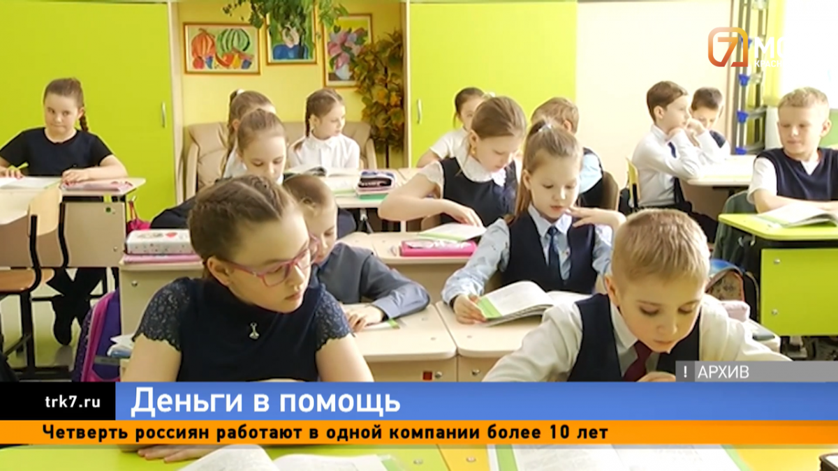 В Красноярске стартовала программа для помощи в сборе детей в школу