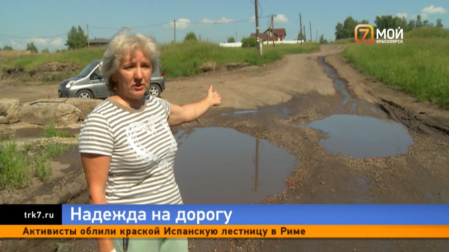 «Жизненно необходимая дорога»: жителям СНТ у Красноярска размыло единственный проезд