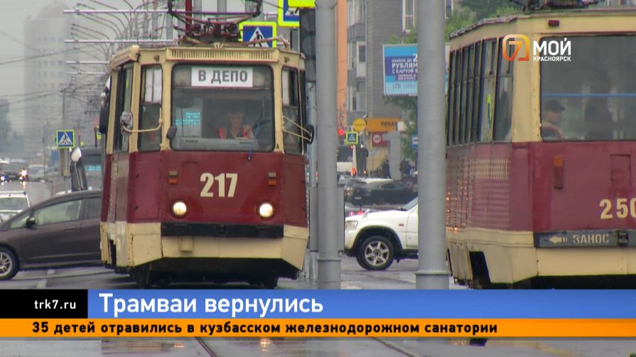 По проспекту Красноярский рабочий запустили трамваи после ремонта. Что о нём думают красноярцы?