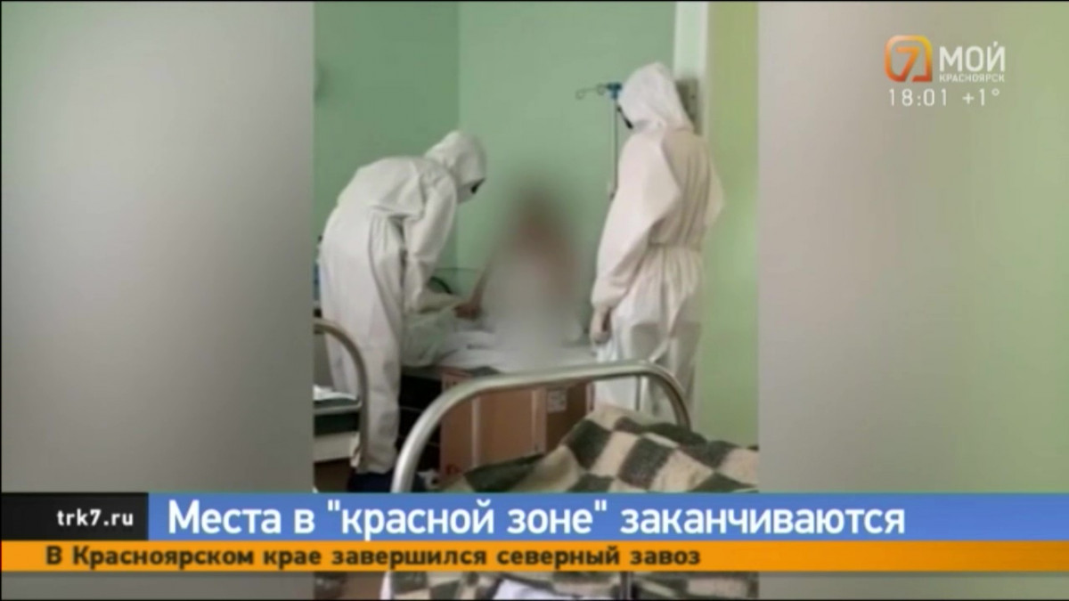В ковидных госпиталях Красноярского края заканчиваются койки для больных 