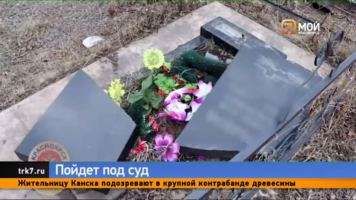 В Красноярске будут судить вандала, который разрушил надгробия на Шинном кладбище 