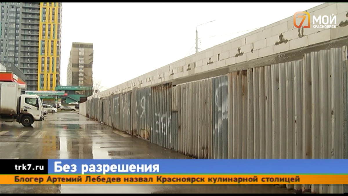 В центре Красноярска опять появилась незаконная постройка