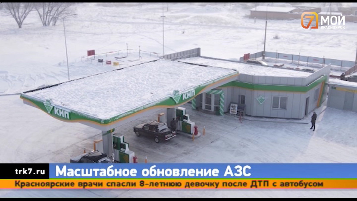 На юге Красноярского края обновили 6 автозаправочных станций