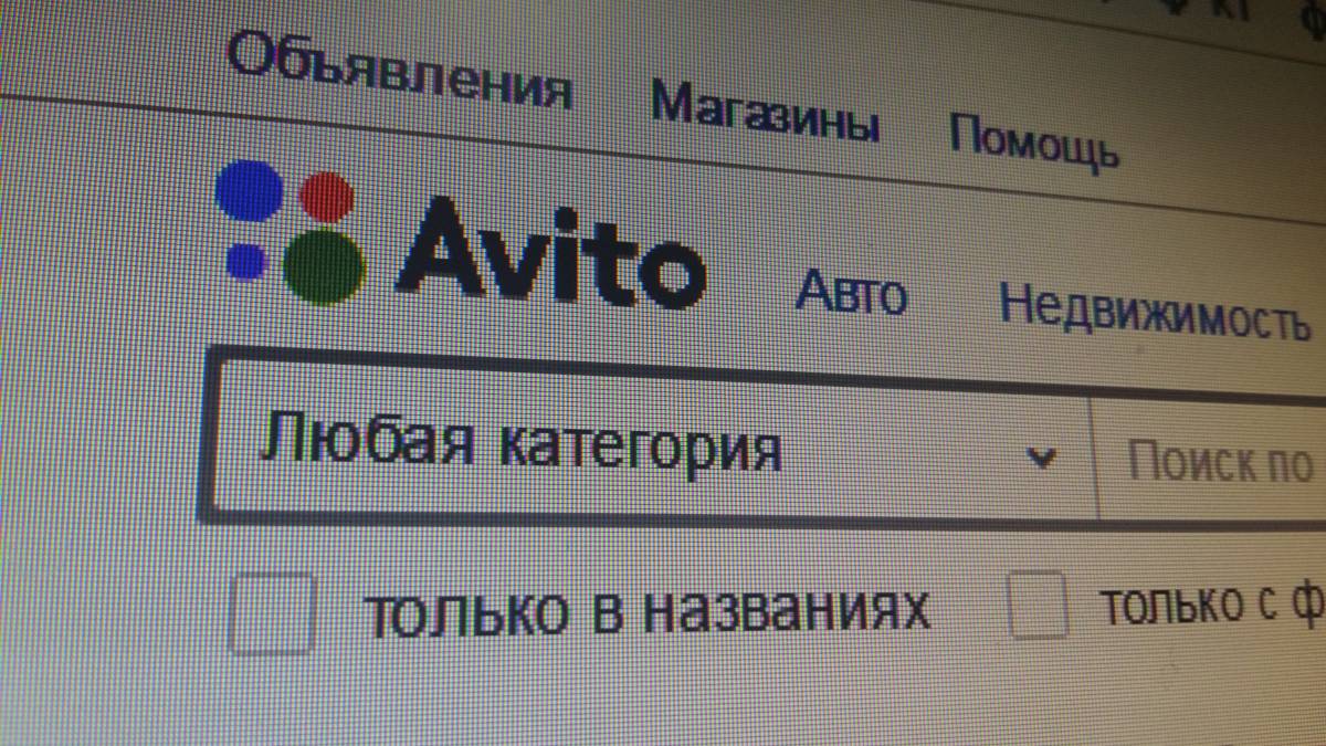 Сайт авито продавец