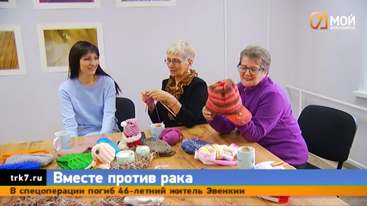 В Красноярске проходят реабилитационные встречи для женщин с раком груди