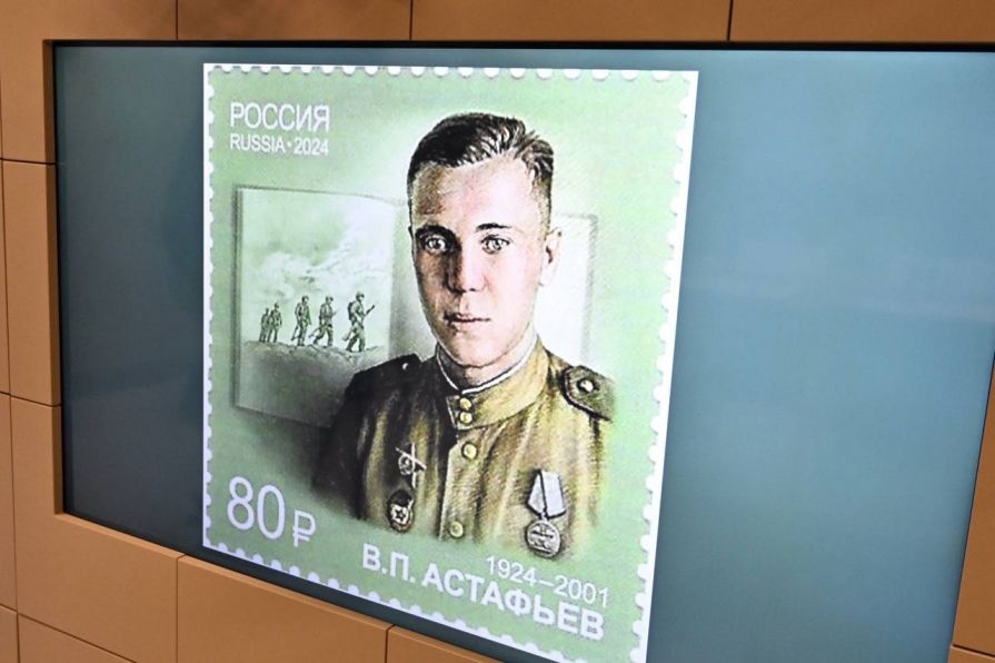 В Красноярском крае прошло памятное гашение почтовой марки в честь Виктора Астафьева