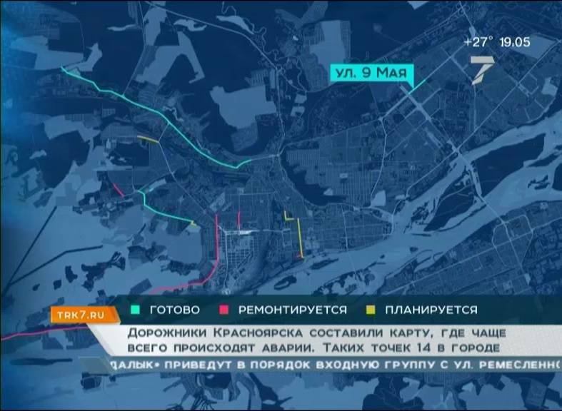 Аварии красноярск сегодня карта