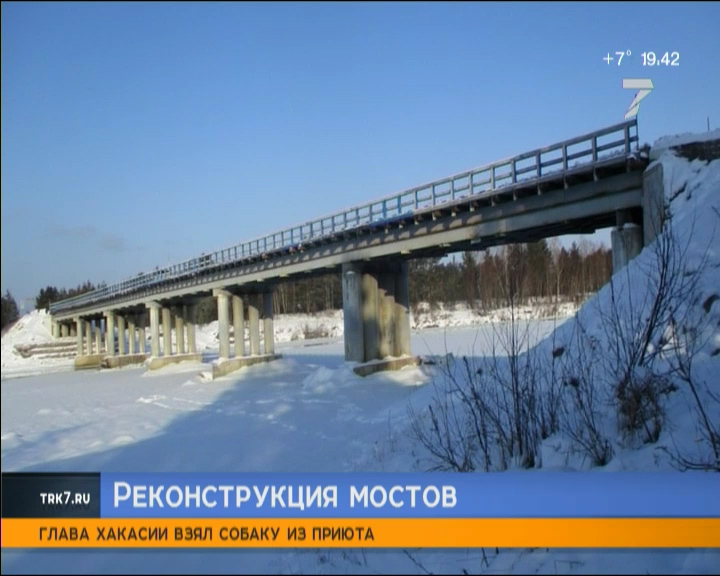 В Красноярском крае по нацпроекту отремонтируют 29 мостов и 69 улиц и дорог