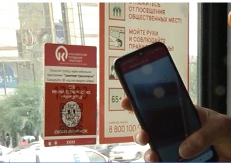 В Красноярске «Инфоком» запустил чат-бот для оплаты проезда в транспорте, пока нет стикеров с кодами