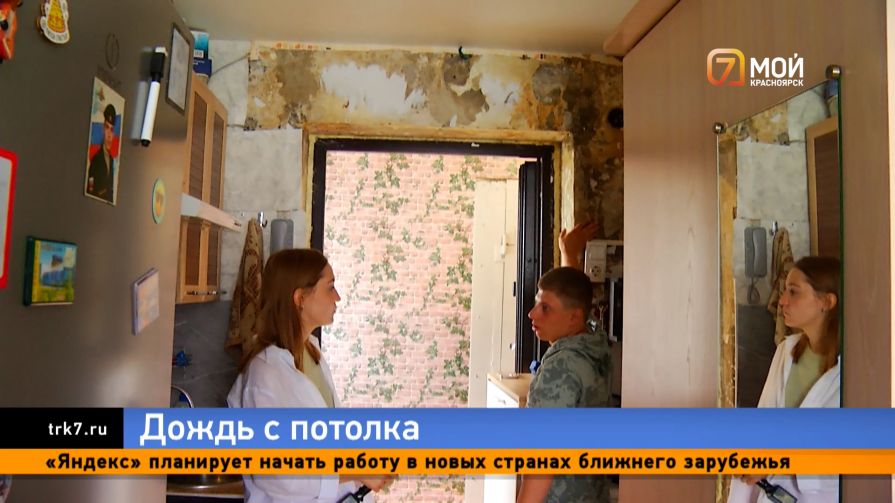 В Красноярске жилой дом топит из-за ремонта крыши