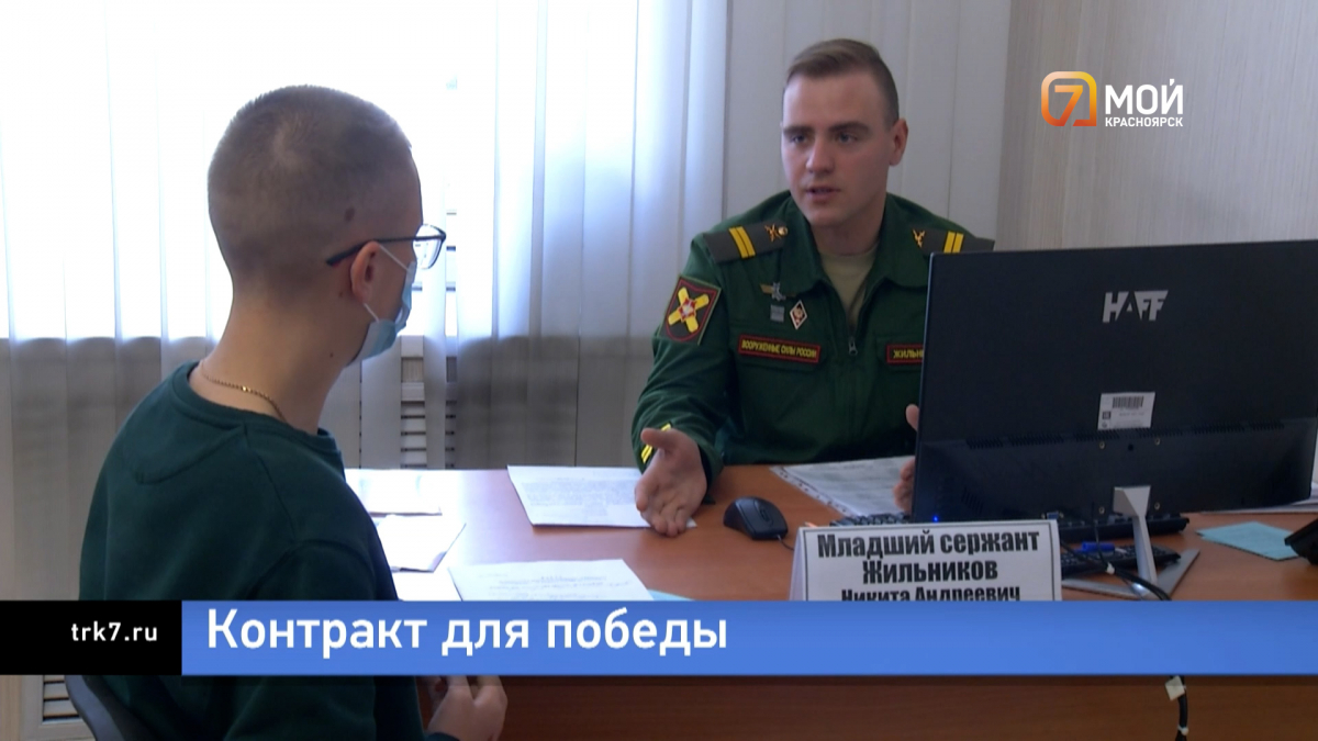 В Красноярске открылся первый пункт набора на военную службу по контракту