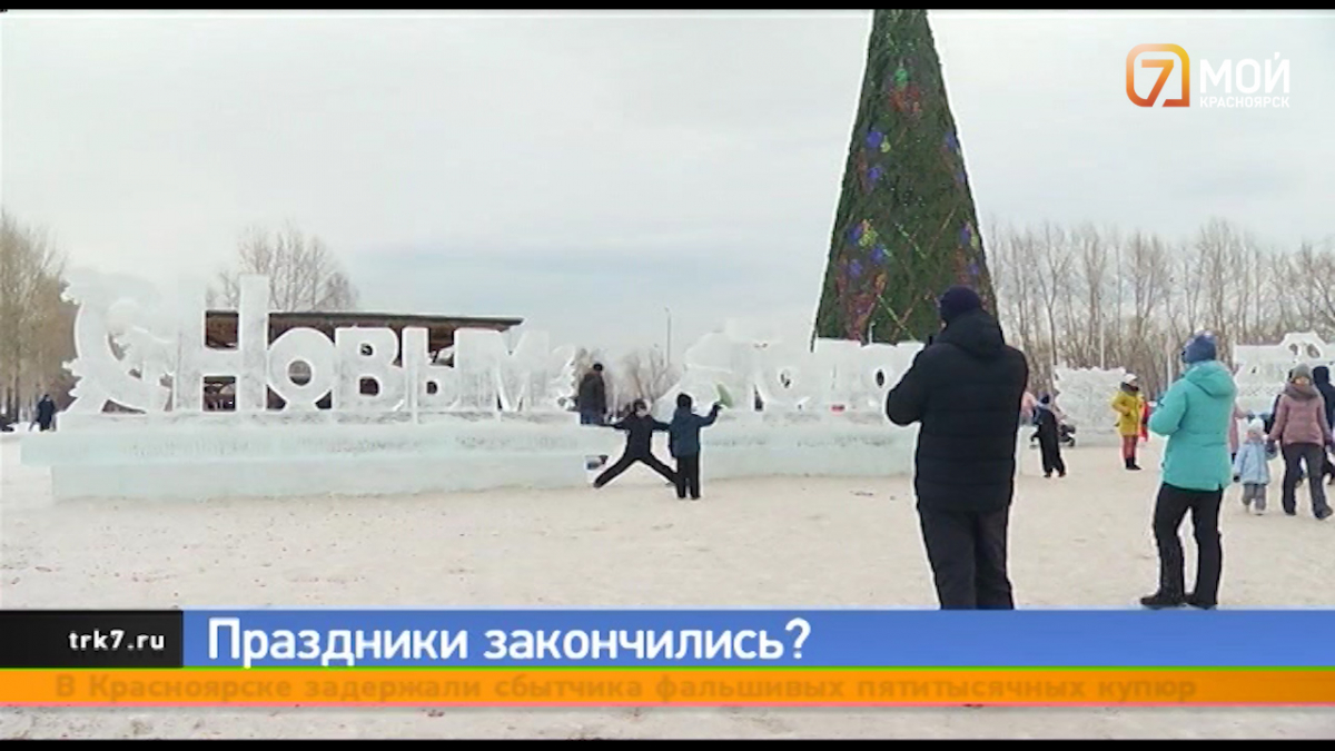 В Красноярске приняли решение экономить бюджет на городских праздниках 
