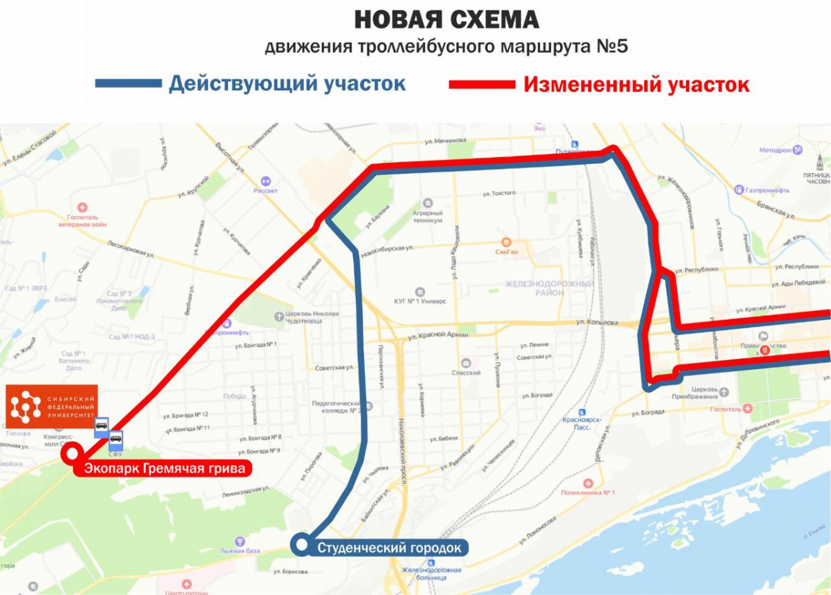 В Красноярске с 11 февраля на студенческие маршруты выйдут троллейбусы №5 и №6