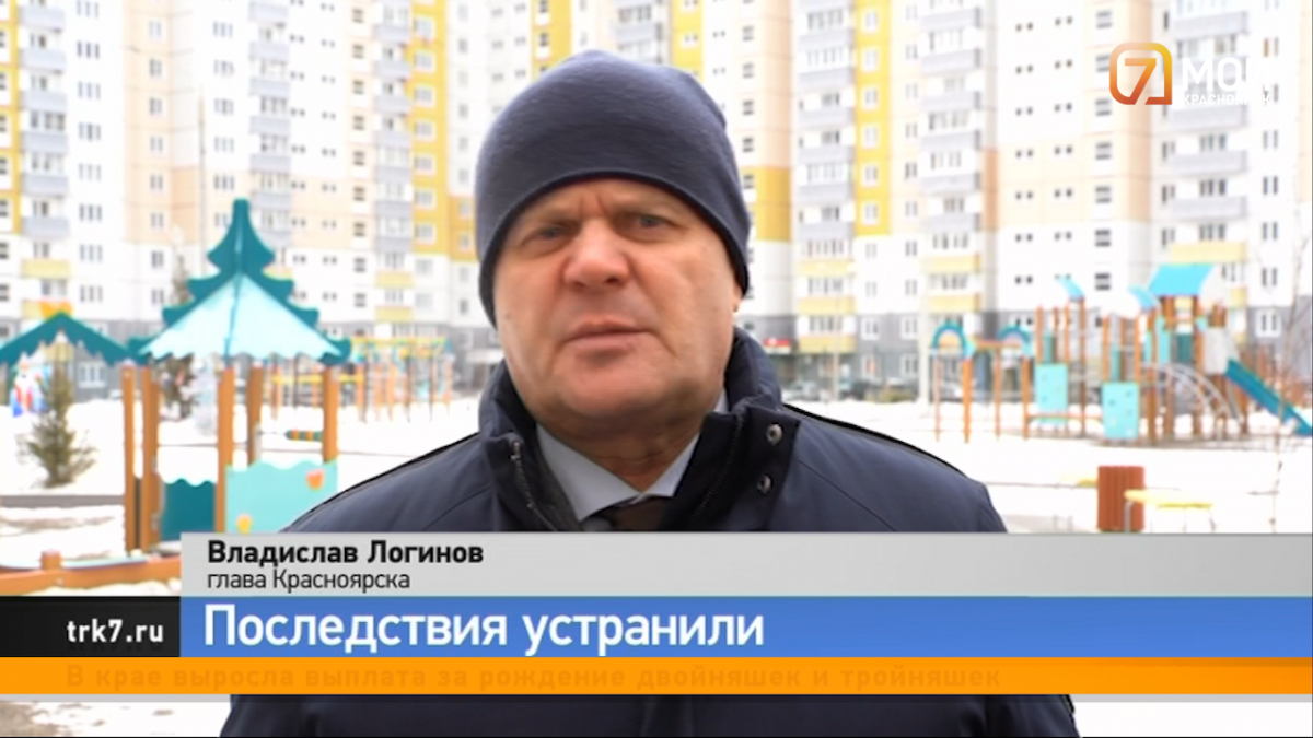 Мэр Красноярска предложил сделать перерасчет за отопление пострадавшим от коммунальной аварии
