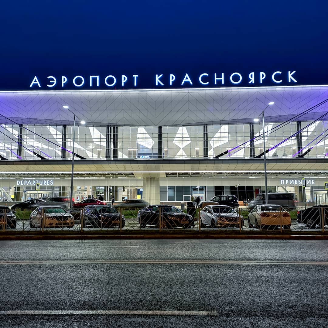 аэропорт красноярск северный