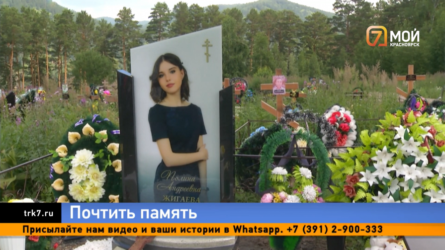 В память об убитой Полине Жигаевой организовали благотворительный фестиваль
