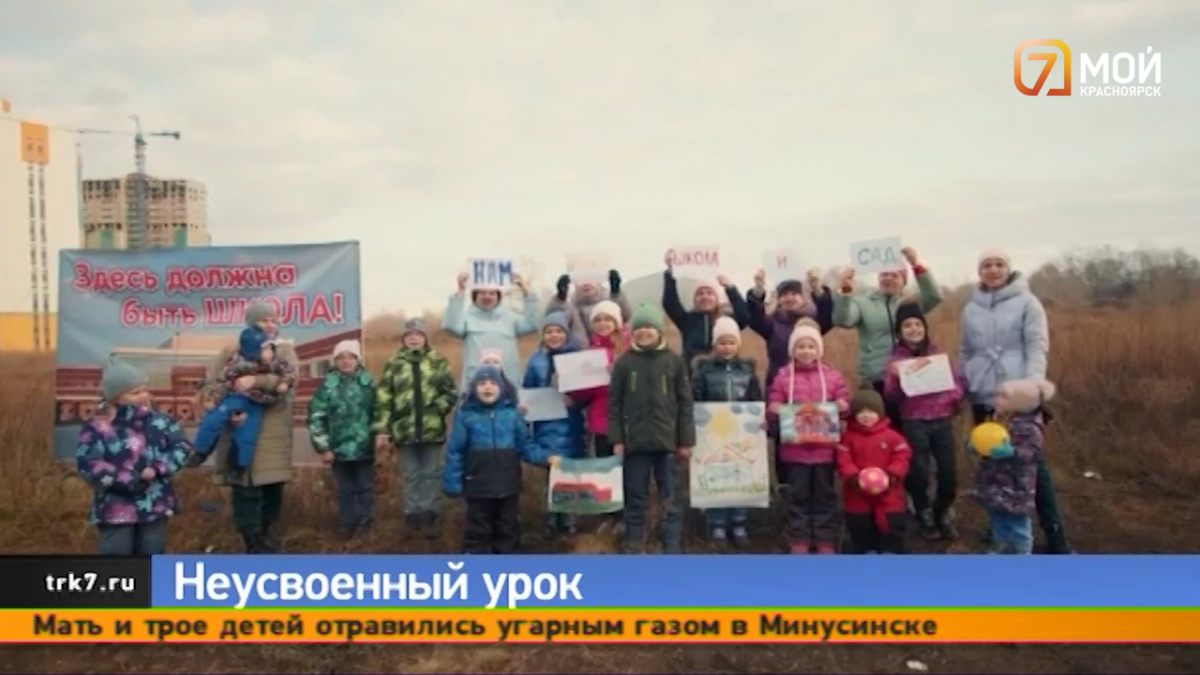 В Красноярске урок для детей провели прямо в чистом поле