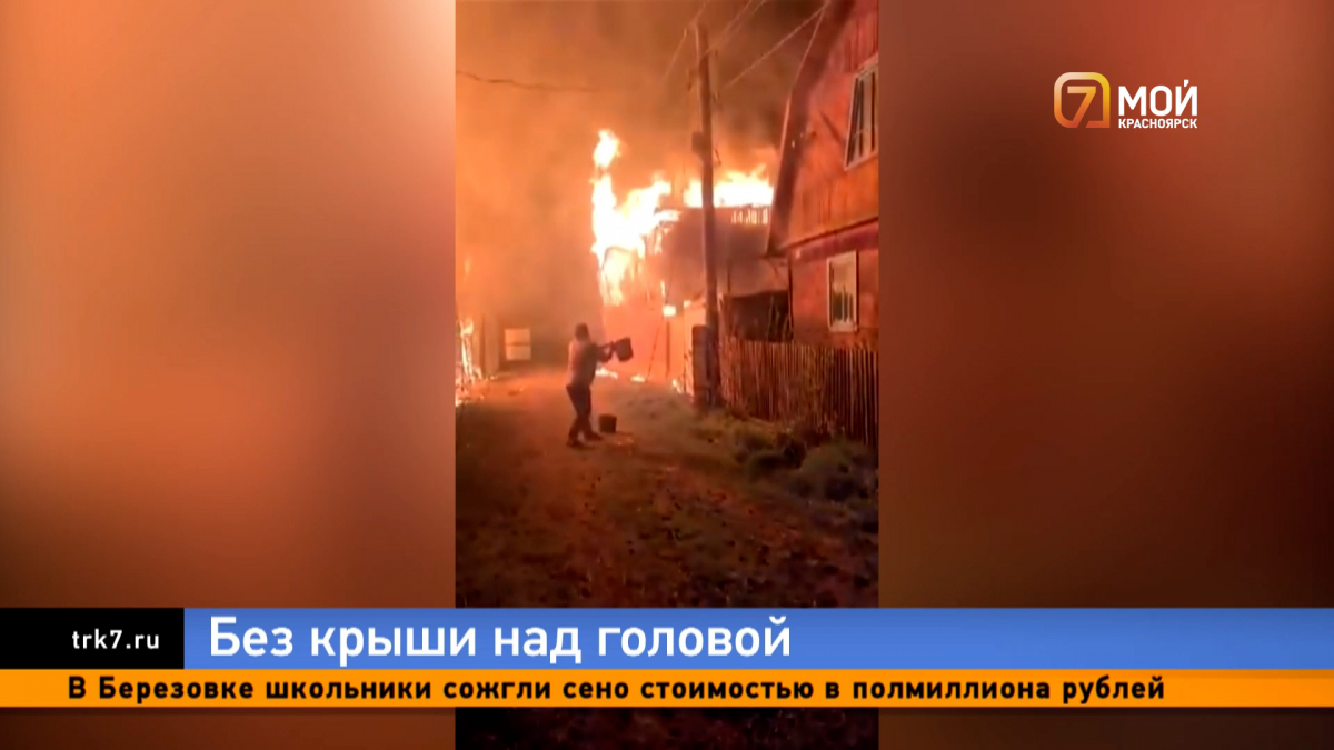 «Самый сильный пожар за последние 50 лет»: показываем, как выгорели дома в СНТ «Метелица» под Красноярском