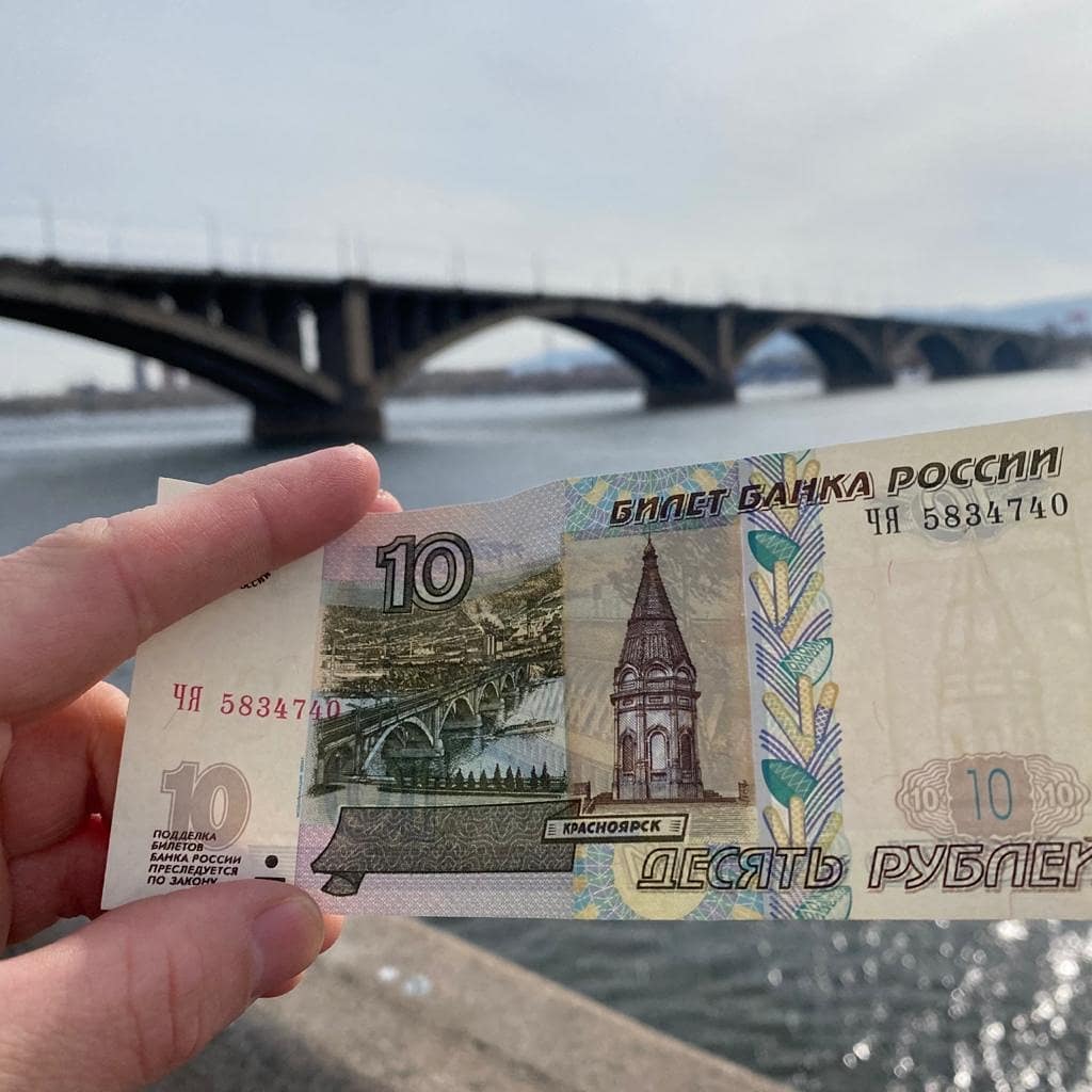В России вновь станут печатать 10-рублёвые купюры с изображением Красноярска