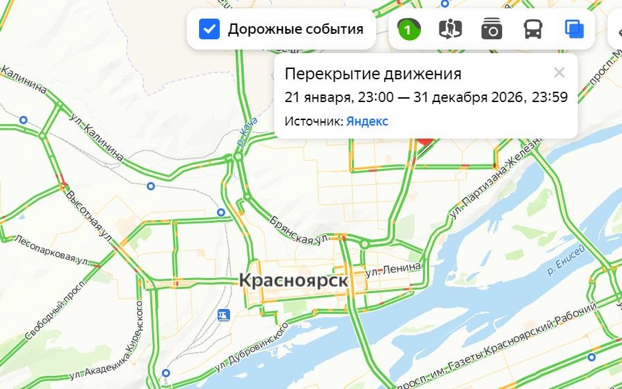 Часть улицы Молокова в Красноярске перекрыли на три года