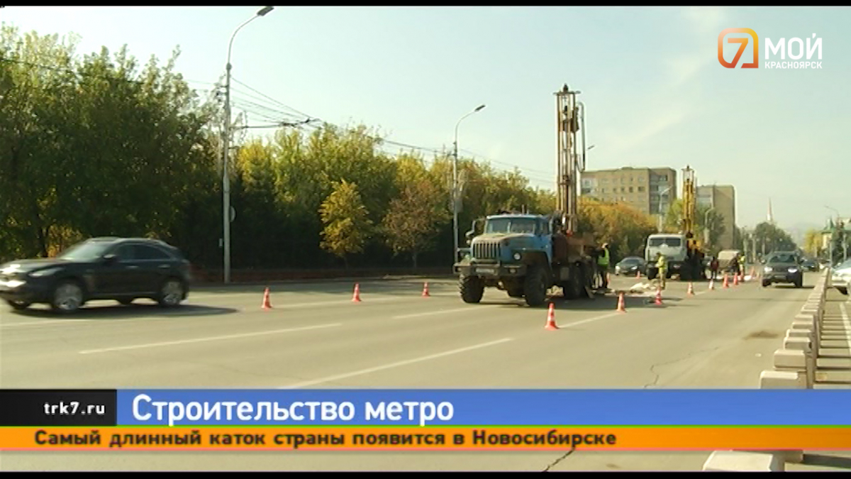 В центре Красноярска начали бурить скважины для будущего метро 