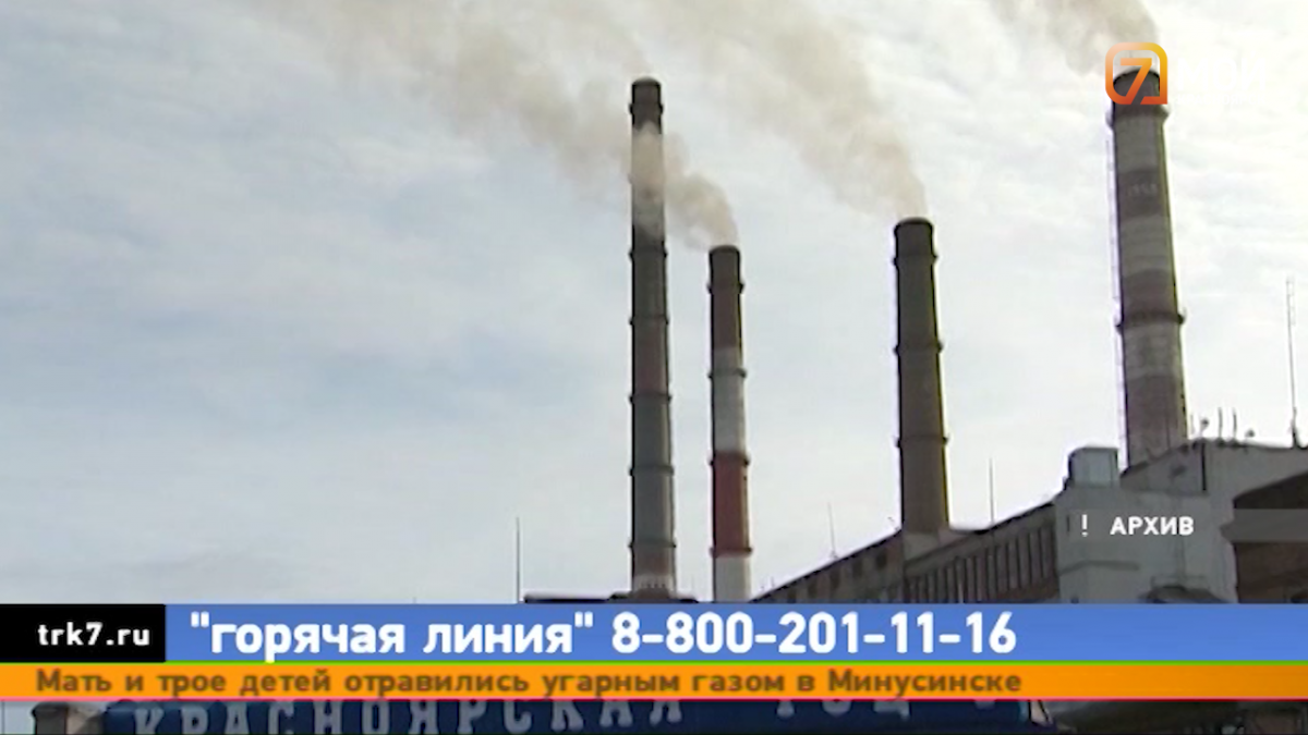 В Красноярске жители написали почти сто жалоб на плохой воздух